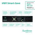 Источник;бесперебойного;питания;;Systeme;Electric;SMTSE3000RMI2U 102079