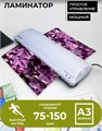 Ламинатор;;ГЕЛЕОС;ЛМA3_БС 118419