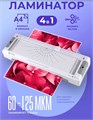 Ламинатор;;ГЕЛЕОС;ЛМ;A4;Мульти 118421