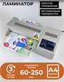 Ламинатор;;ГЕЛЕОС;FGK-230 118422