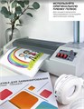 Ламинатор;;ГЕЛЕОС;ЛМ_А3Про 118429