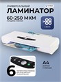 Ламинатор;;ГЕЛЕОС;ЛМ;A4-4В 118431