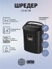 Уничтожитель;бумаг;;Cactus;CS-SH-P8 120718