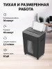 Уничтожитель;бумаг;;Cactus;CS-SH-D8 120723