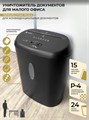 Уничтожитель;бумаг;;ГЕЛЕОС;УМ24-4 120980