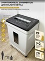 Уничтожитель;бумаг;;ГЕЛЕОС;УМ26-2 120983
