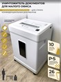 Уничтожитель;бумаг;;ГЕЛЕОС;УМ26-5 120987