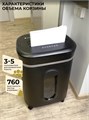Уничтожитель;бумаг;;ГЕЛЕОС;УМ28-5 120991