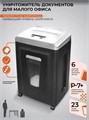 Уничтожитель;бумаг;;ГЕЛЕОС;УП21-7+ 121005