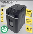 Уничтожитель;бумаг;;ГЕЛЕОС;АП37-4 121008