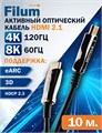 Активный;оптический;кабель;HDMI;Filum;FL-AOC-HDMI2.1-10M 121161