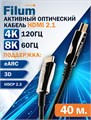 Активный;оптический;кабель;HDMI;Filum;FL-AOC-HDMI2.1-40M 121208
