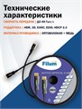 Активный;оптический;кабель;HDMI;Filum;FL-AOC-HDMI2.1-100M 121246