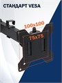 Кронштейн;для;монитора;;Filum;FL-DMT002DB 121342
