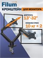 Кронштейн;для;монитора;;Filum;FL-DMG002DB 121394