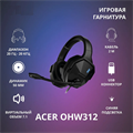 Гарнитура;проводная;Acer;OHW312 122306