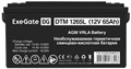 Батарея;аккумуляторная;;Exegate;DTM;1265L 100361