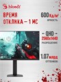 Монитор;27";Bloody;MN1X 123955