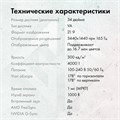 Монитор;34";GMNG;Gaming;GM-34C11W 124269