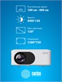 Проектор;;Cactus;CS-PRE.08WT.WXGA 125953