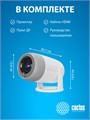 Проектор;;Cactus;CS-PRE.01WT.WUXGA-A 125958
