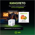 Проектор;;Cactus;CS-PRC.04WT.WUXGA-A_BUNDLE 125971