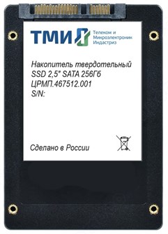 Накопитель SSD 2.5'' ТМИ ЦРМП.467512.001 256 ГБ 103719