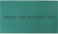 Трубка термоусадочная Rexant 25-0063 147227